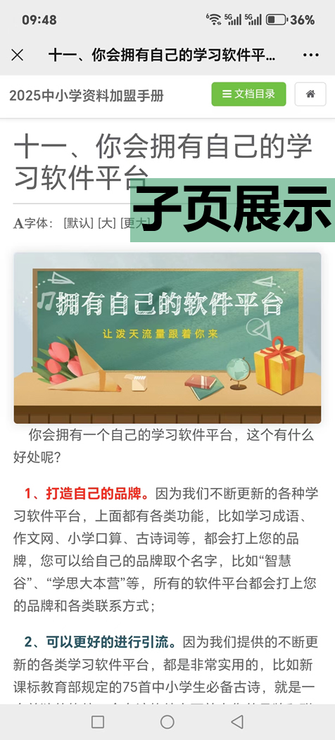手机子页.jpg