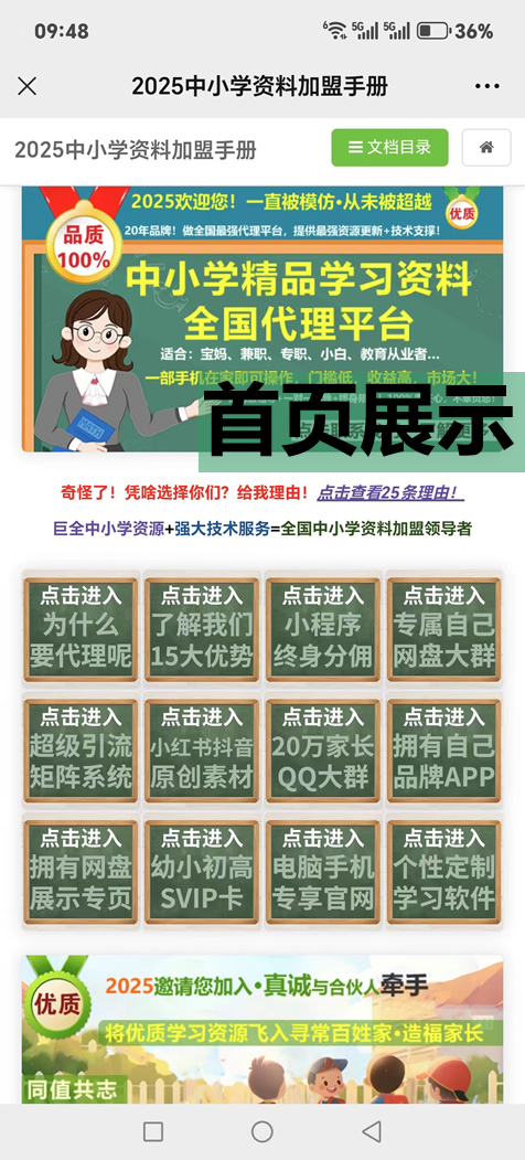 手机首页1.jpg