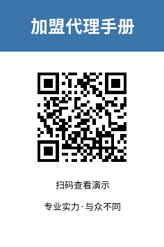 代理加盟手册